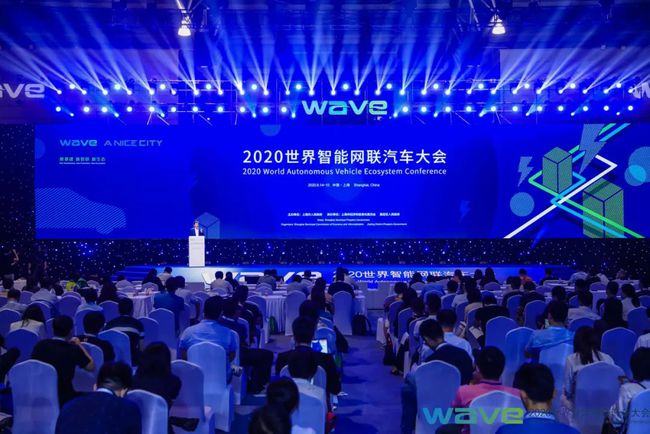 2020世界智能网联汽车大会 车路协同与大数据，驱动智能网联新时代