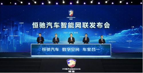 五车齐发，恒驰汽车启动夏季测试；世界智能网联汽车大会再演“造车新时速”